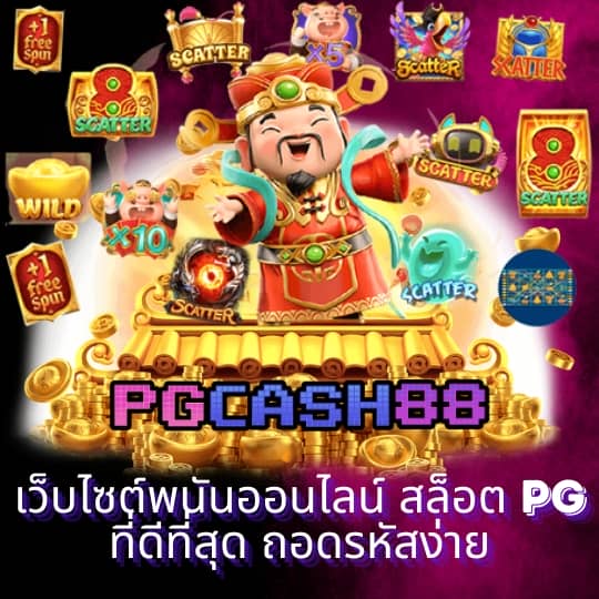 สล็อต ออโต้